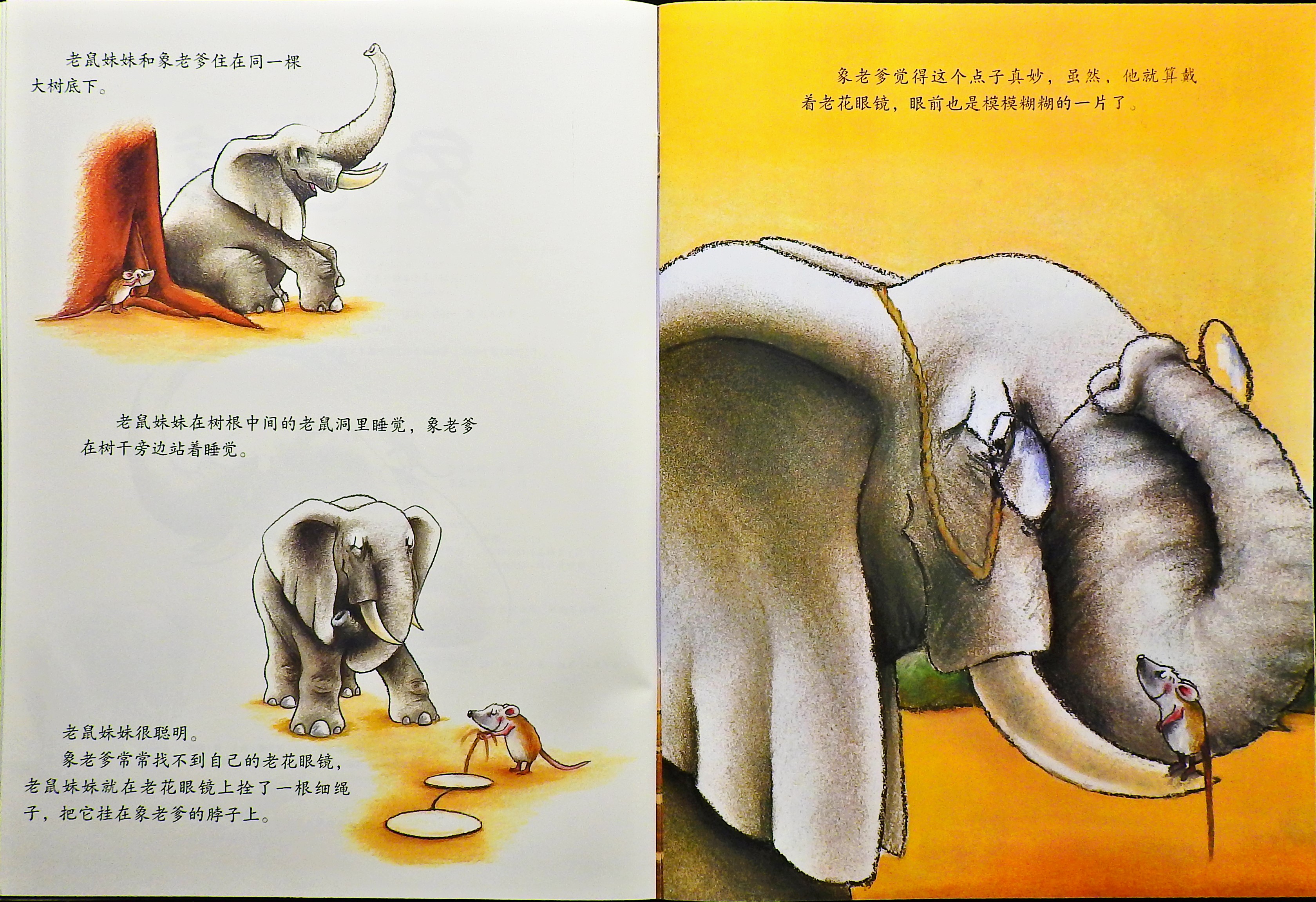 象老爹 (04),绘本,绘本故事,绘本阅读,故事书,童书,图画书,课外阅读